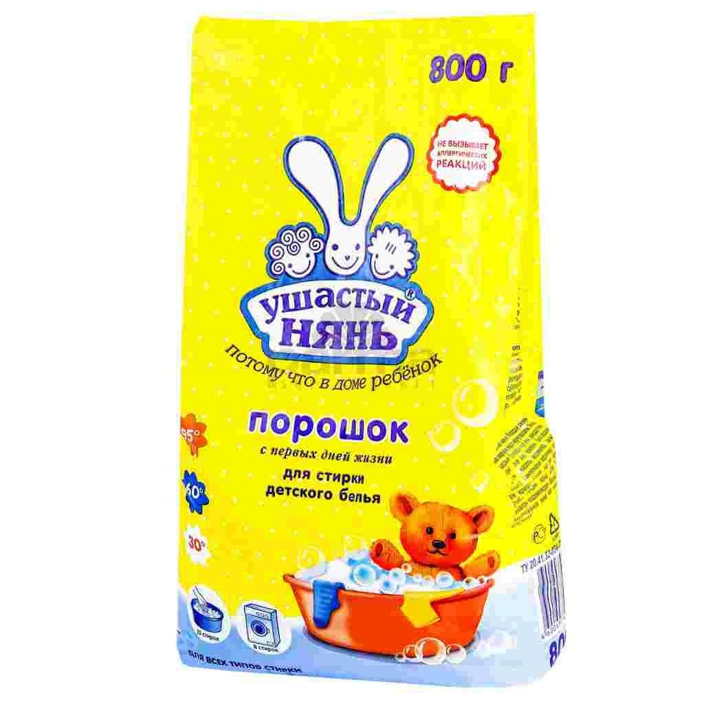 Children's washing powder Ushasty nyan 800g