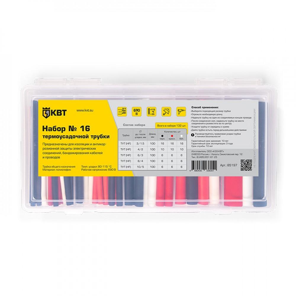 Insulator Set #16 KW