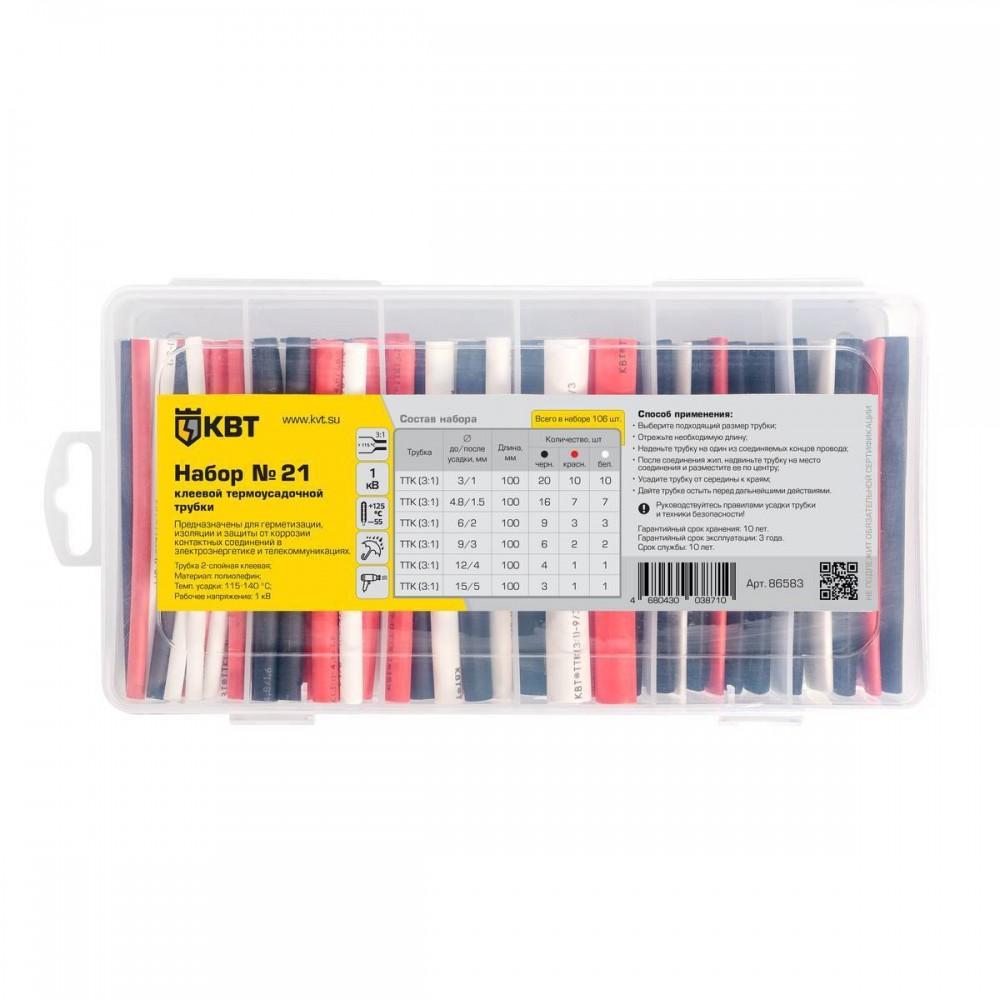 Insulators Set №21 KW