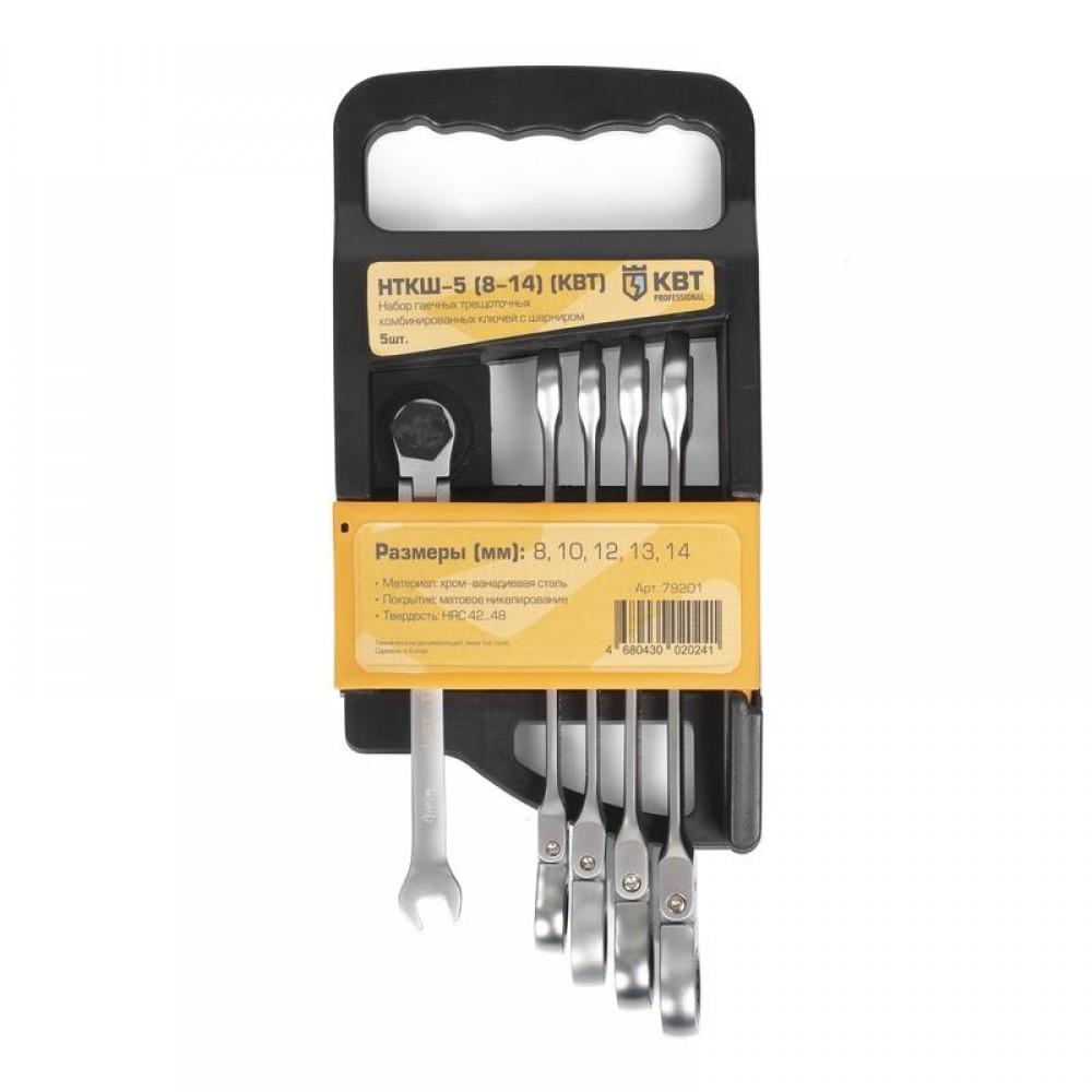 Combination Wrench Set НТКШ-5 (8-14) Movable KVT